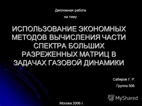 Применение свободных или экономных методов продвижения