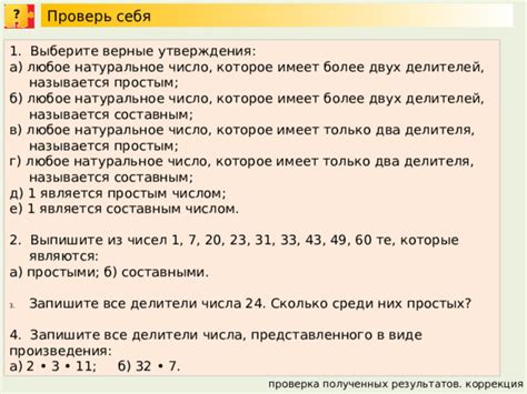 Применение специального метода для обнаружения простых делителей до корня исследуемого числа