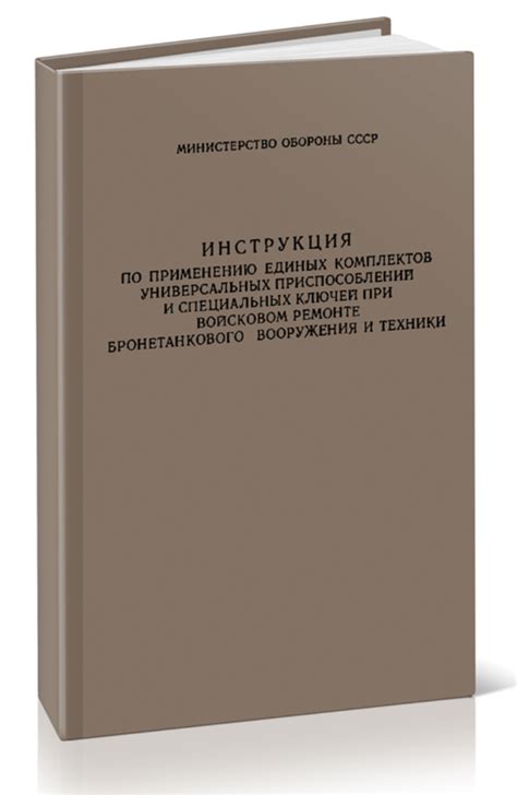 Применение специальных приспособлений и поддержки