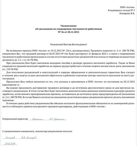 Применение справки о сокращении доходов для получения преимуществ