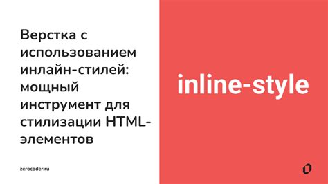 Применение стилизации к набору данных