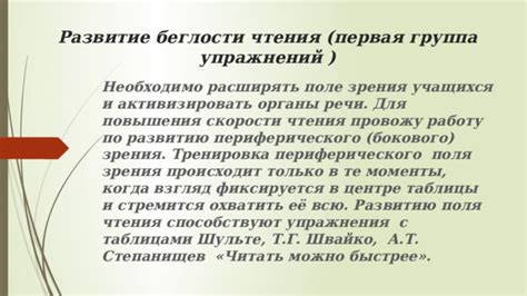 Применение стратегий регулировки поля зрения для повышения меткости в игре