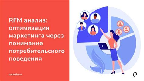 Применение техник сегментации клиентов для повышения результативности торговых операций