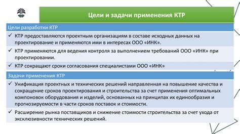 Применение технических решений для разработки игровой площадки