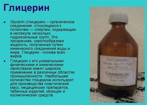 Применение уксуса для снятия остатков глицерина с поверхности стекла автомобиля