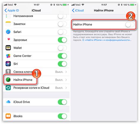 Применение функции «Найти iPhone»