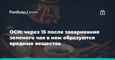 Применение химических средств в борьбе с отложениями после заваривания чая