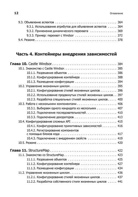 Применение числовых аспектов для преодоления разногласий и сложностей в парных отношениях