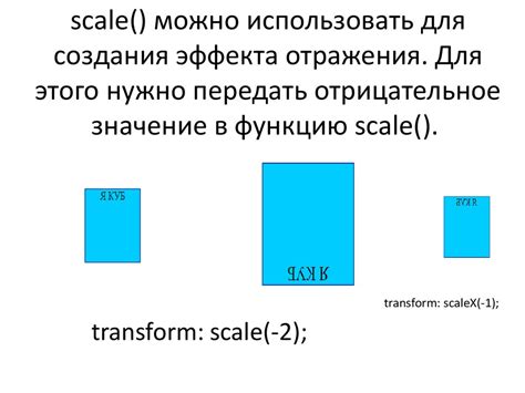 Применение эффекта "Объем" для создания эффекта отражения