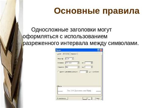 Применение ясных заголовков и подзаголовков