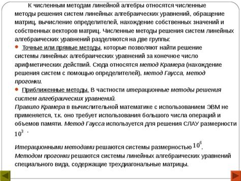 Примените аналитический метод с использованием алгебраических действий