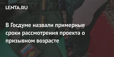 Примерные сроки рассмотрения заявления и выдачи пенсионной справки