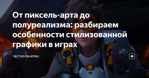 Примеры виньетирования в играх