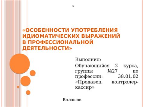 Примеры выражений благодарности в профессиональной корреспонденции