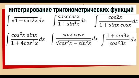 Примеры вычислений угловых функций