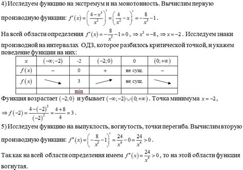 Примеры задач и решений с использованием функции y = 2x