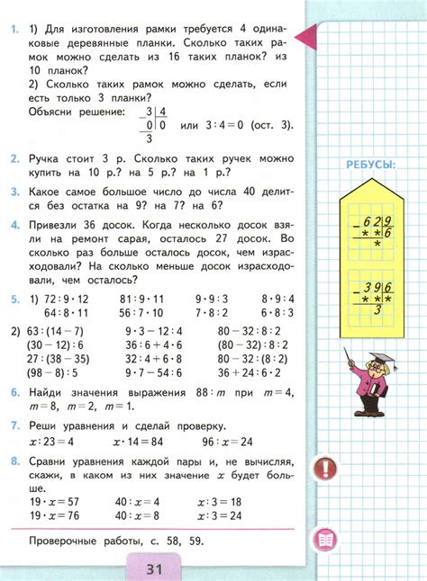 Примеры задач сложности выше базового уровня в математике для учеников 5-го класса