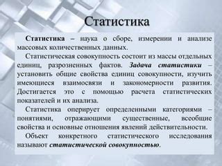 Примеры из реальной жизни: иллюстрация сущности отношения количественных показателей