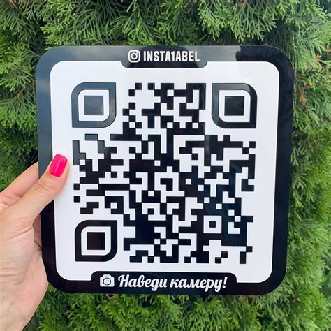 Примеры использования qr кодов для бизнеса и личных целей