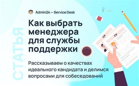 Примеры недобросовестной работы сотрудника службы поддержки