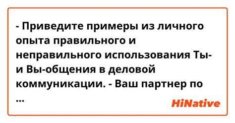 Примеры неправильного сочетания тегов a и p