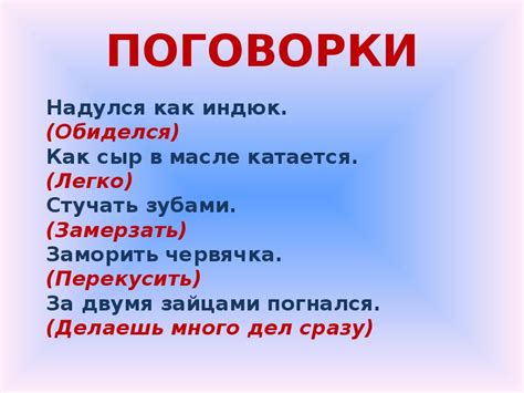 Примеры поговорок с глаголами отрицания и их влияние на понимание