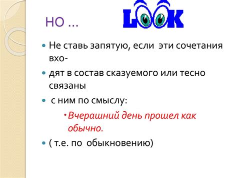 Примеры правильного и неправильного использования запятой перед союзом "и"