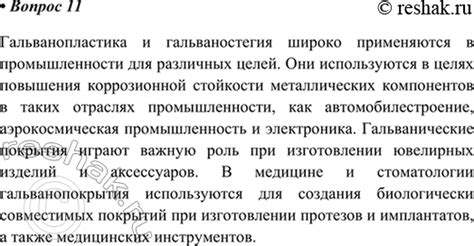 Примеры практического применения свойства сохранения тепла в разнообразных отраслях промышленности