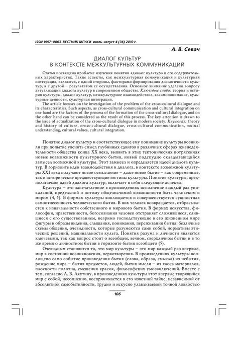 Примеры практического применения стохастической модели и значимость исследуемых характеристик