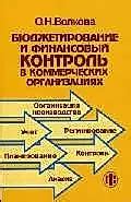 Примеры практического применения счета 20523 в организациях