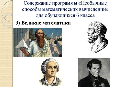 Примеры применения математических вычислений для определения характеристик прямоугольника