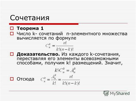 Примеры применения сочетания и связи элементов двух различных групп