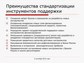 Примеры программ государственной поддержки и их преимущества для заемщиков