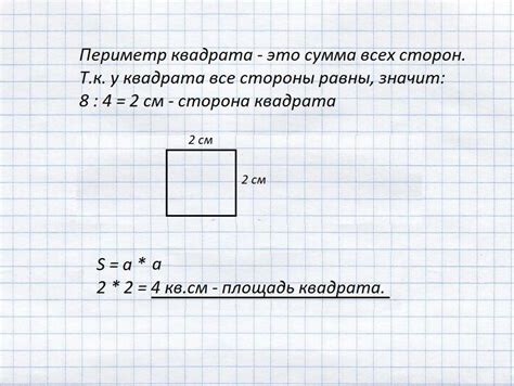 Примеры расчета площади квадрата с различными значениями стороны