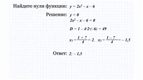 Примеры решения задач с использованием функции у = 25х²