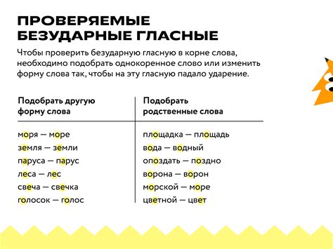 Примеры слов с изменением ударения в различных падежах