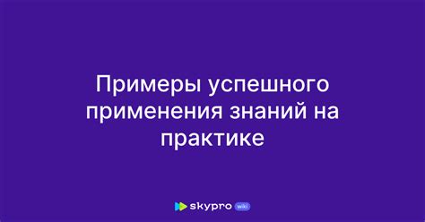 Примеры успешного применения свободных техник в ситуациях реального столкновения на улице