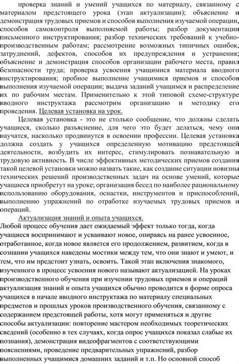 Примеры успешной реализации обязательного вводного обучения и его результаты