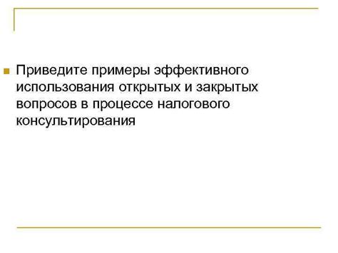 Примеры эффективного использования переводчика в процессе обучения