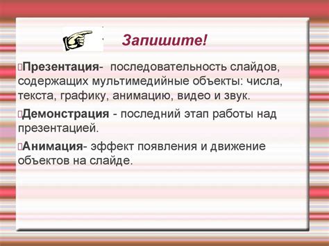 Примеры эффективного применения элементов управления в презентациях