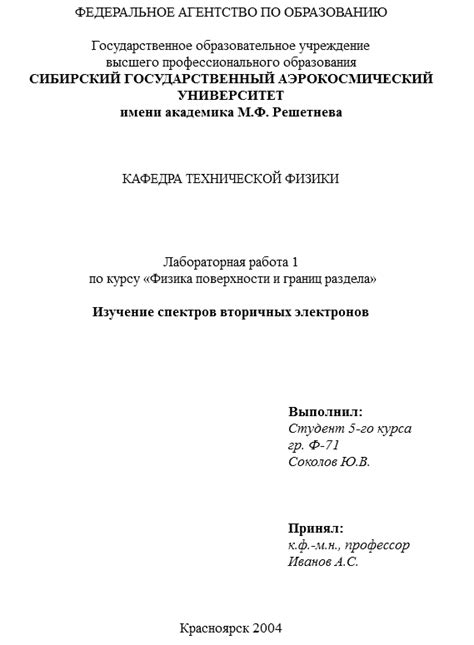 Пример структуры и содержания при оформлении изменений в положение