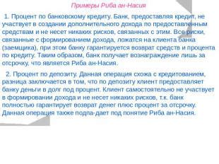 Пример 1: Обновление обязательств по банковскому кредиту