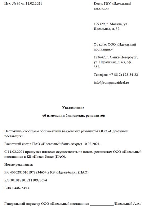 Пример 2: Инновация задолженности в корпоративном кредите