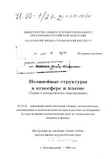 Пример 2: использование видманштеттовой структуры в научных исследованиях