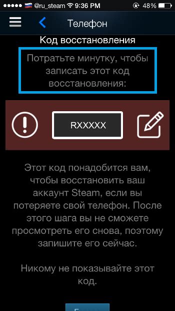 Принужденные действия для восстановления мобильного устройства