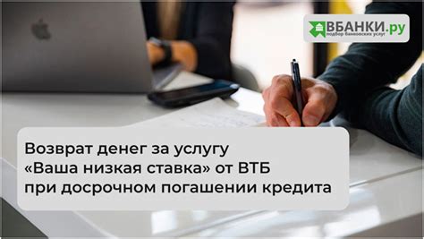 Принципиальная разница при досрочном погашении кредита: особенности и последствия