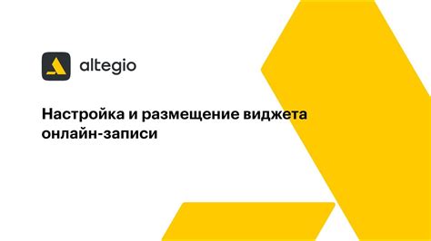 Принципиальное размещение виджета с изображением: ключевые положения