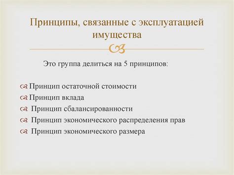 Принципы определения оценочной стоймости при рассмотрении депрессивного эффекта