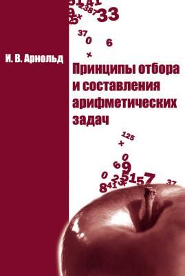 Принципы переопределения операций для арифметических действий