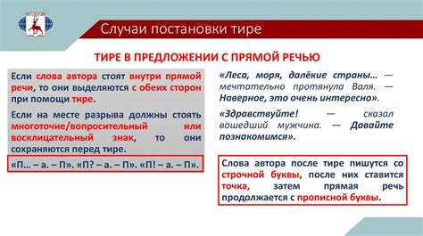Принципы применения тире в тексте